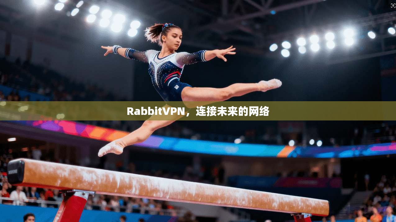 RabbitVPN，连接未来的网络