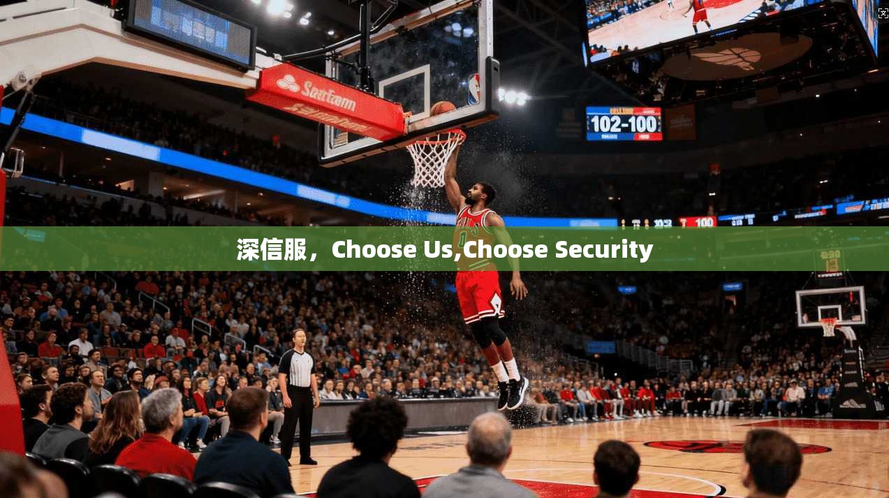 深信服，Choose Us,Choose Security