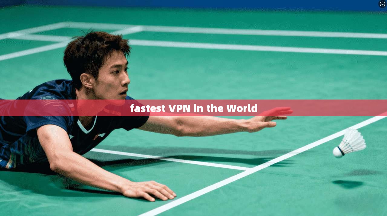 fastest VPN in the World